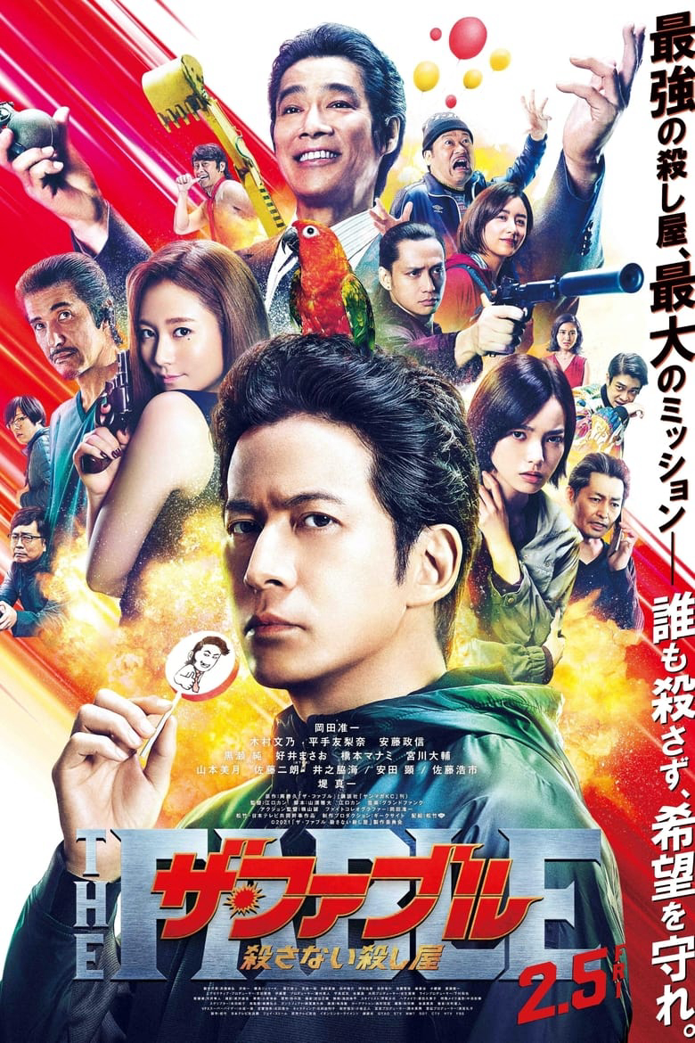 Poster phim Fable: Sát thủ ẩn danh