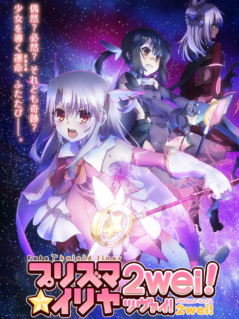Poster phim Fate/kaleid liner Thiếu nữ ma pháp – Illya 2wei