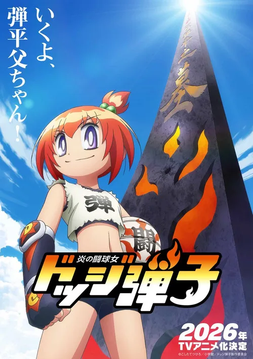 Poster phim Flaming Dodgeball Girl Danko