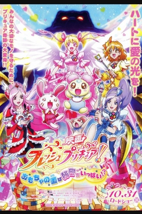 Poster phim Fresh Precure! Movie: The Kingdom of Toys has Lots of Secrets!?