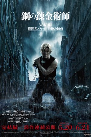 Poster phim Cang giả kim thuật sư: Scar báo thù
