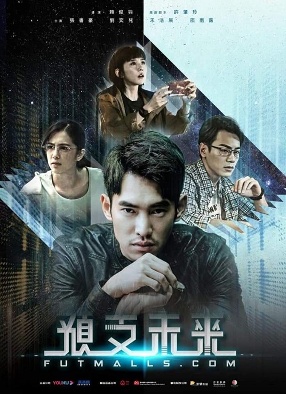Poster phim Futmalls.com