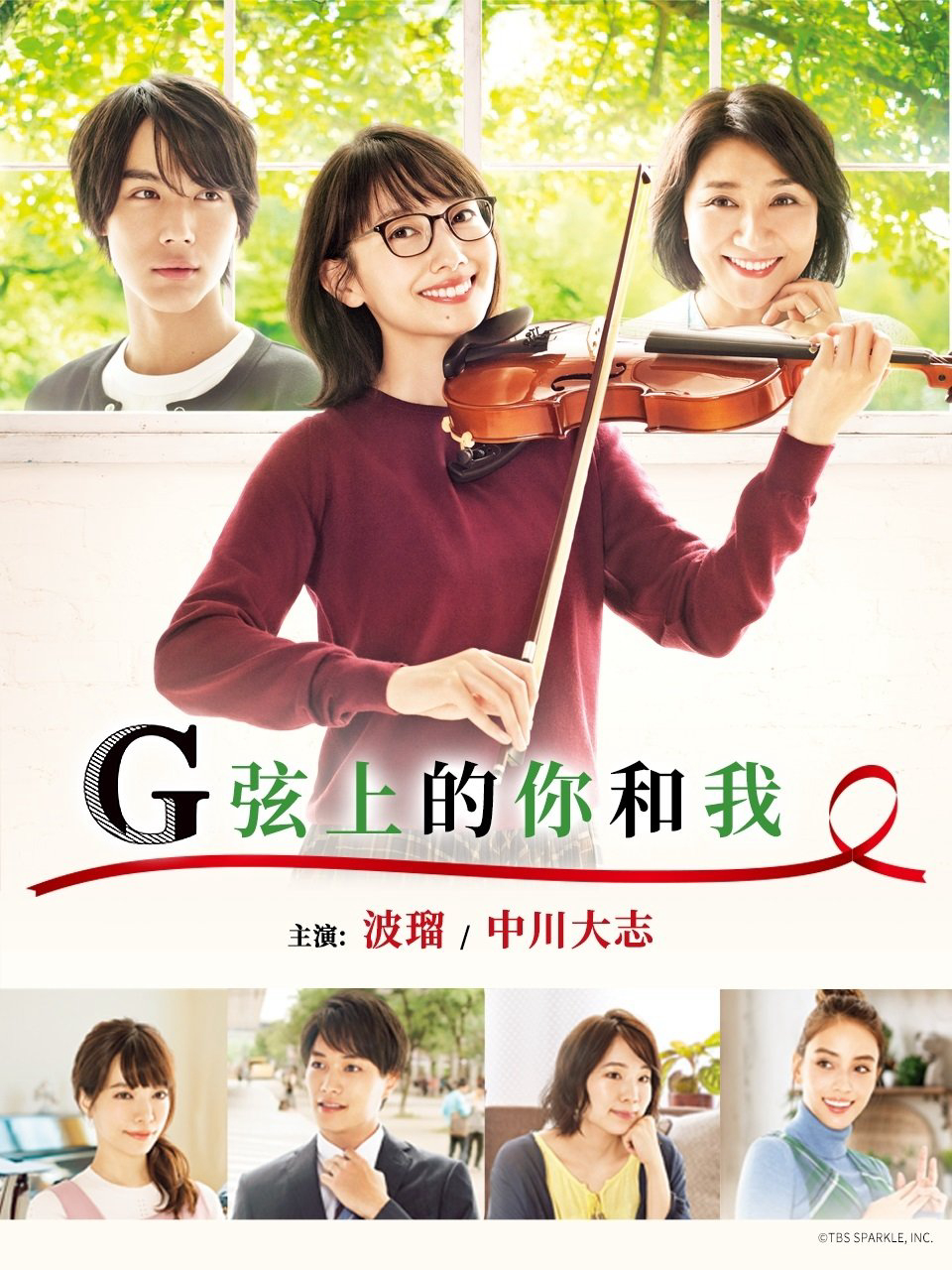 Poster phim G Senjou no Anata to Watashi