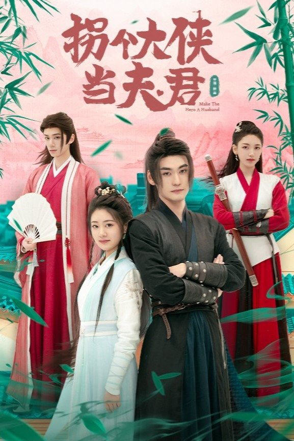 Poster phim Gả Cho Đại Hiệp