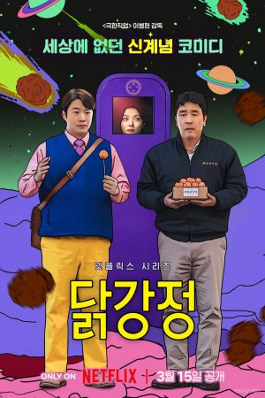 Poster phim Gà nugget
