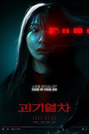 Poster phim Ga Tử Thần