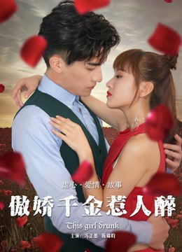Poster phim Gái Đẹp Say Lòng Người