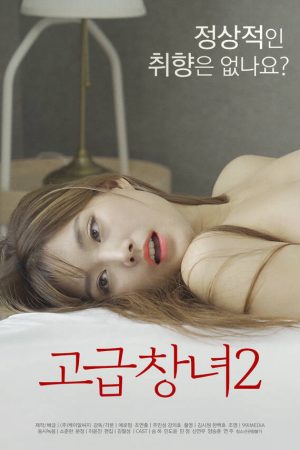 Poster phim Gái Gọi Cao Cấp 2
