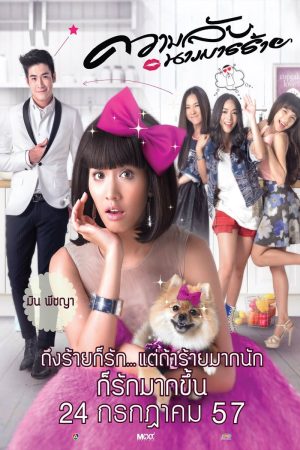 Poster phim Gái Hư