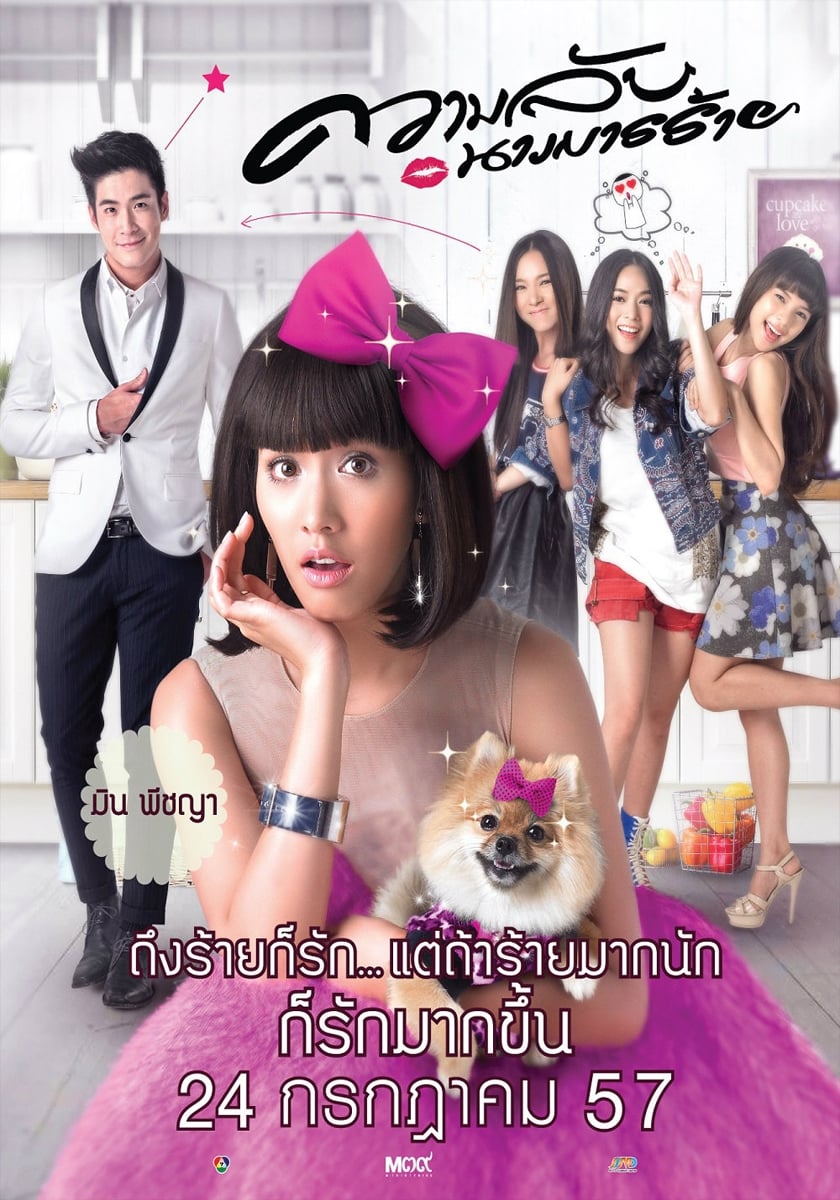 Poster phim Gái Hư