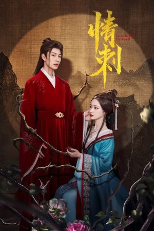 Poster phim Gai Tình