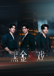 Poster phim Game Vàng Đen