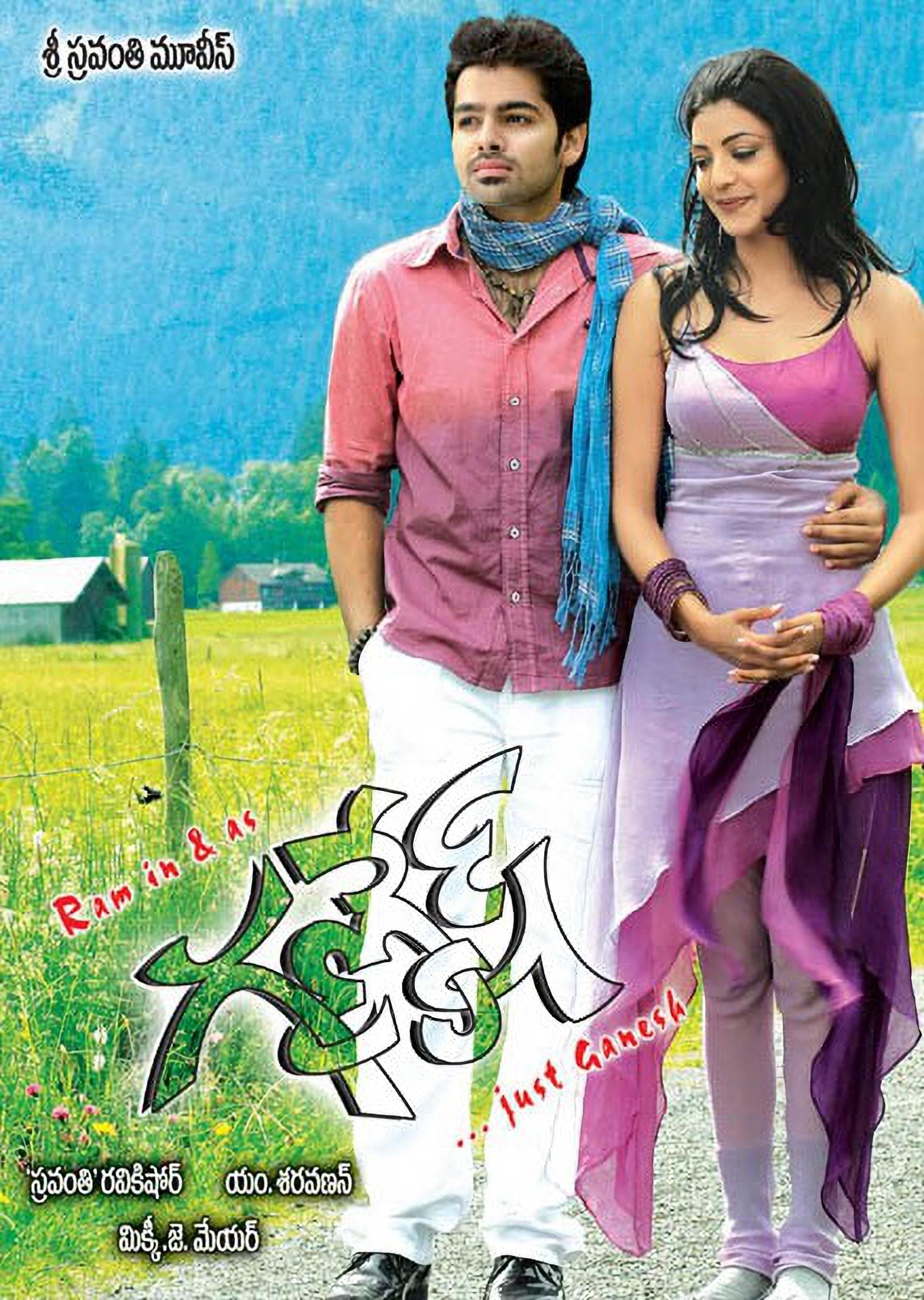 Poster phim Ganesh