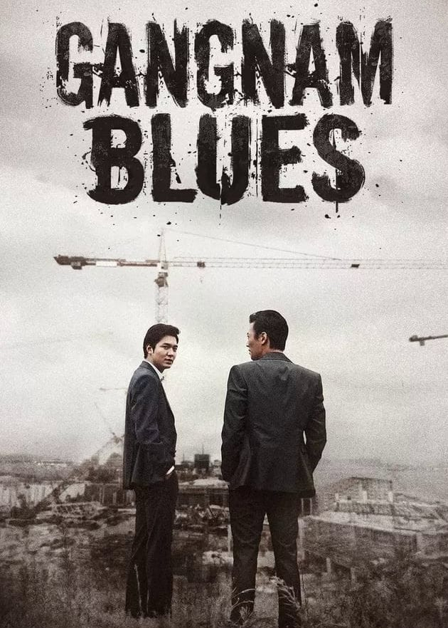Poster phim Bụi Đời Gangnam