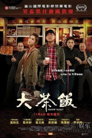 Poster phim Gangster Thời Đại