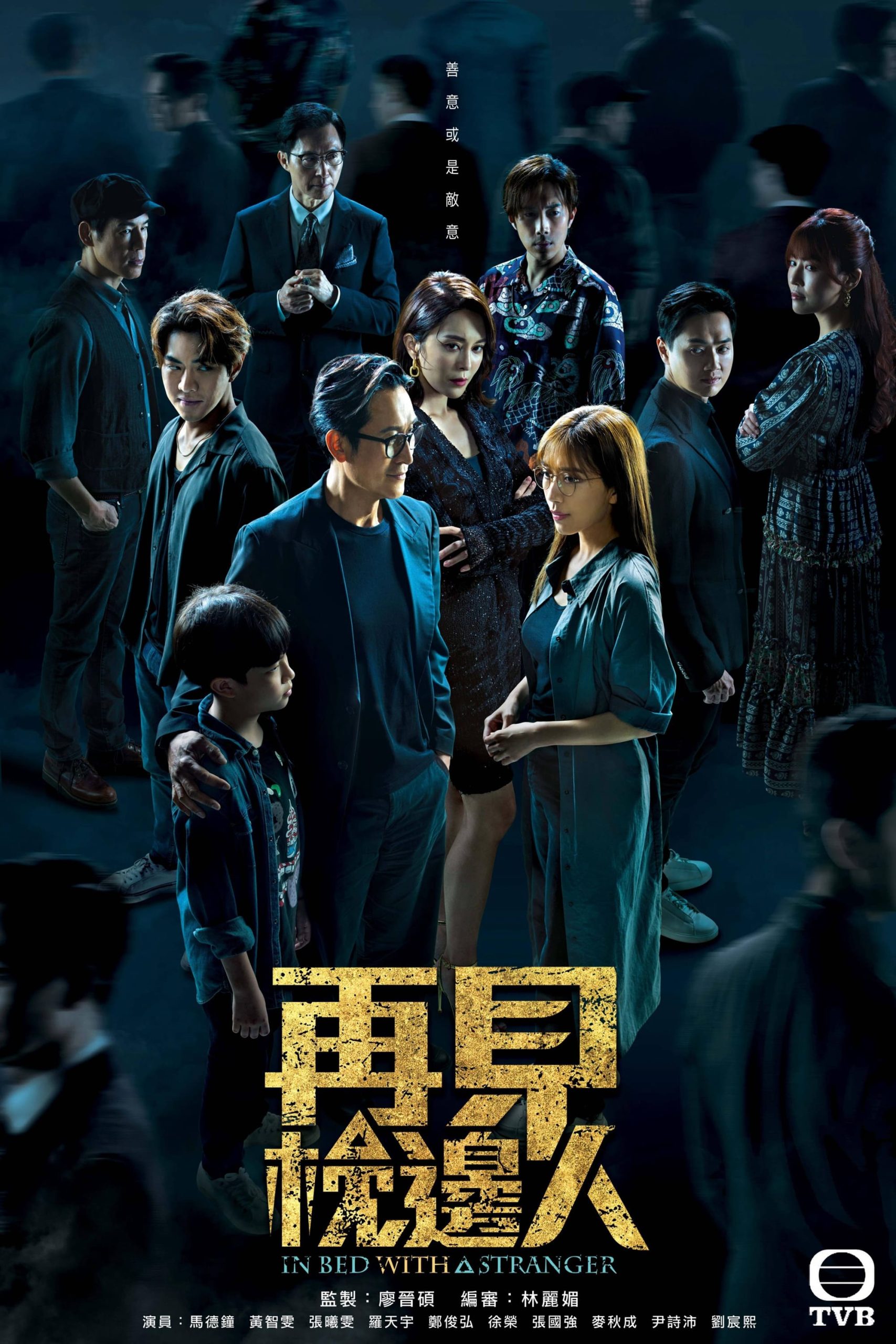 Poster phim Gặp Lại Người Bên Gối