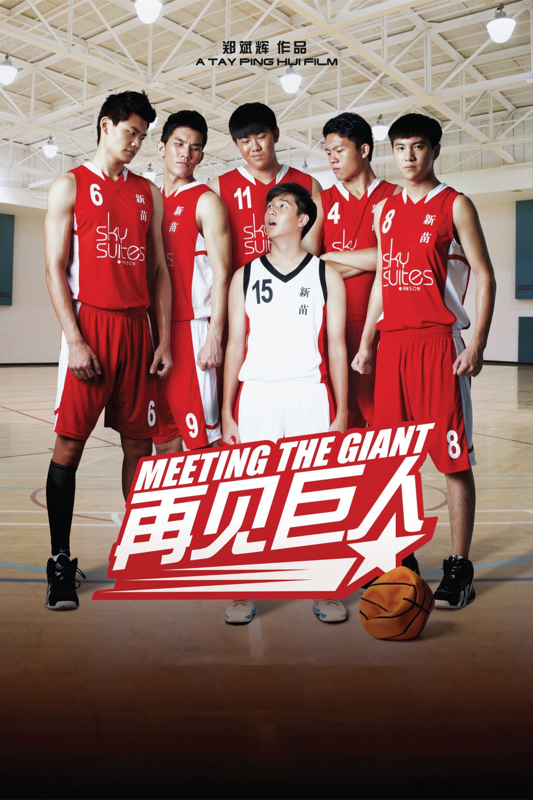 Poster phim Gặp Người Khổng Lồ