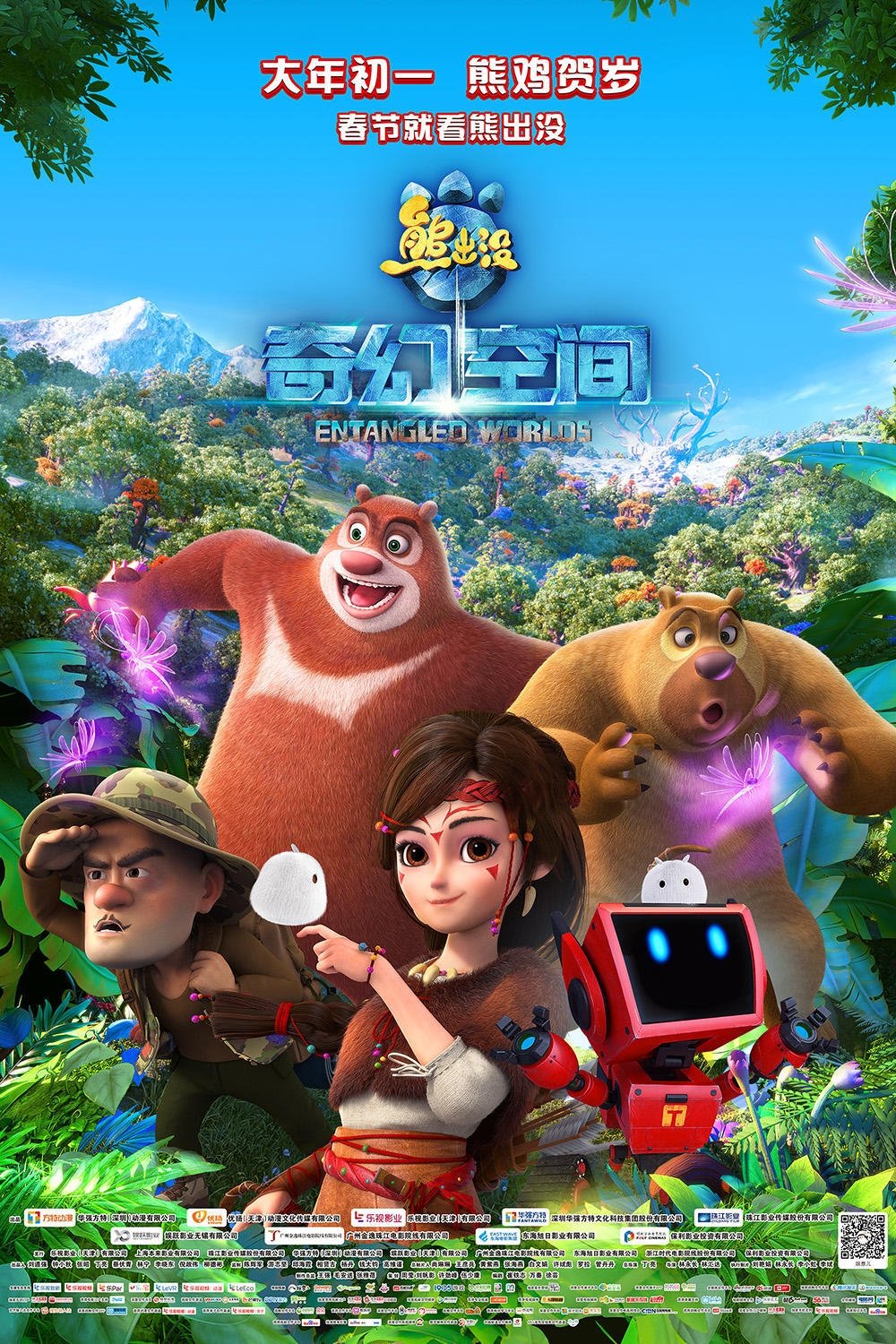 Poster phim Gấu Boonie: Chuyến Phiêu Lưu Đến Fantastica