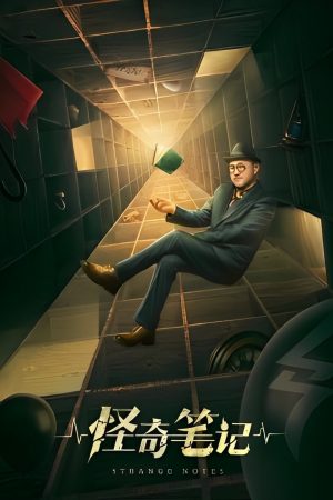 Poster phim Ghi Chép Kỳ Quái