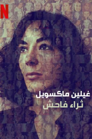 Poster phim Ghislaine Maxwell: Giàu có và đồi bại