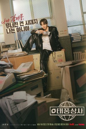 Poster phim Gia Đình Bão Tố