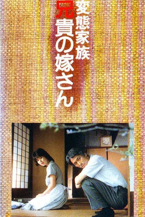 Poster phim Gia đình bất thường