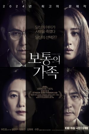 Poster phim Gia Đình Hoàn Hảo