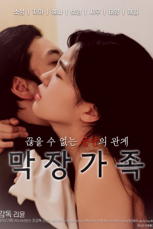 Poster phim Gia Đình Nổi Loạn