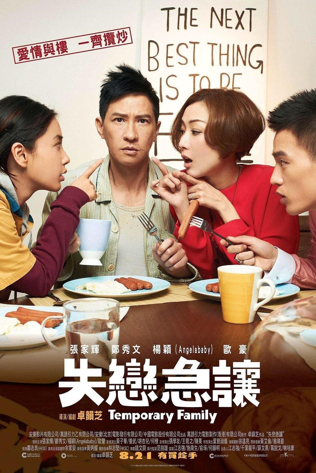 Poster phim Gia đình tạm bợ