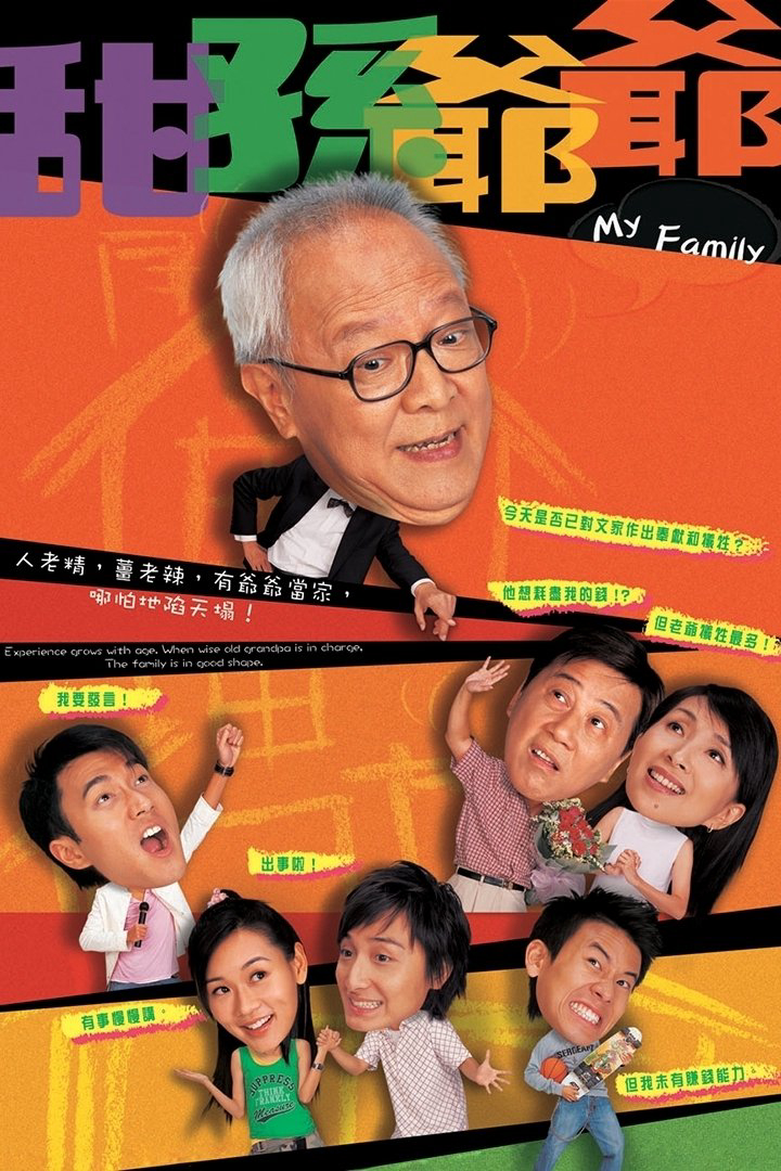 Poster phim Gia Đình Tôi