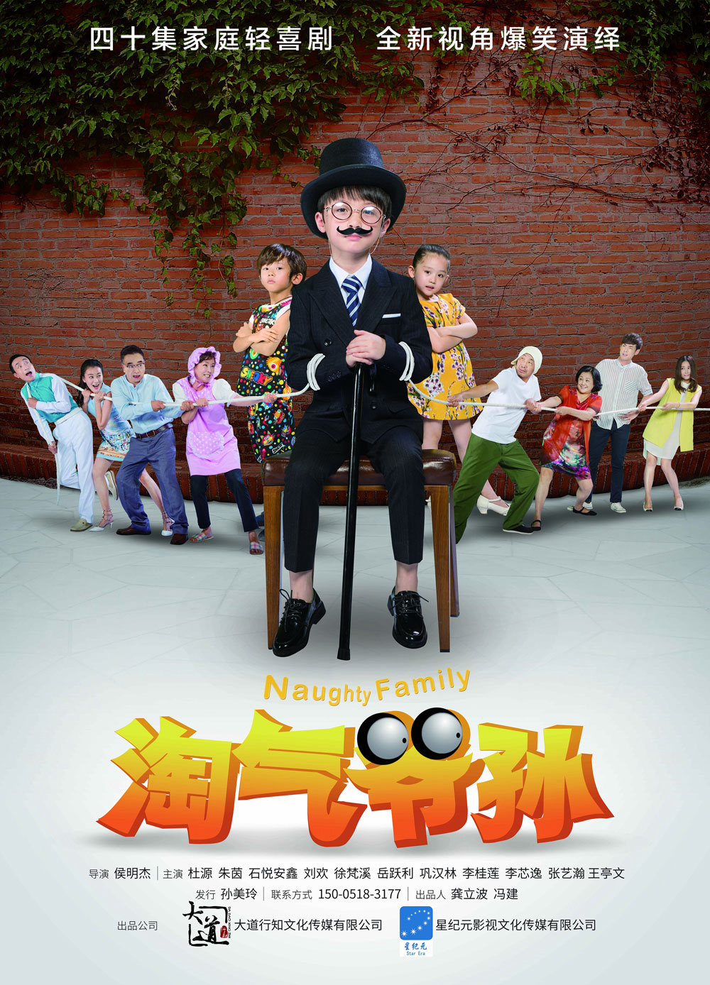 Poster phim Gia Đình Vui Nhộn