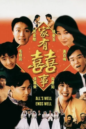 Poster phim Gia Hữu Hỷ Sự 1