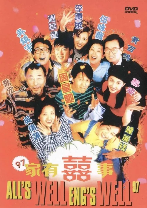 Poster phim Gia Hữu Hỷ Sự 2