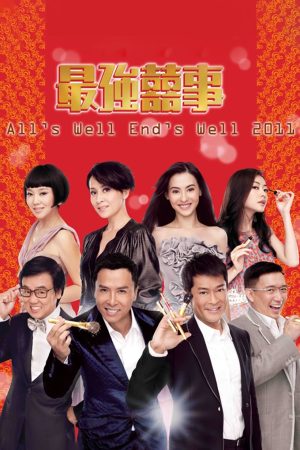 Poster phim Gia Hữu Hỷ Sự