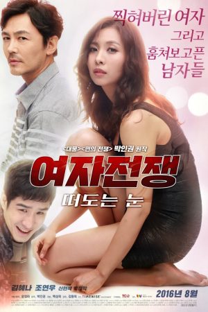 Poster phim Già Mà Ham