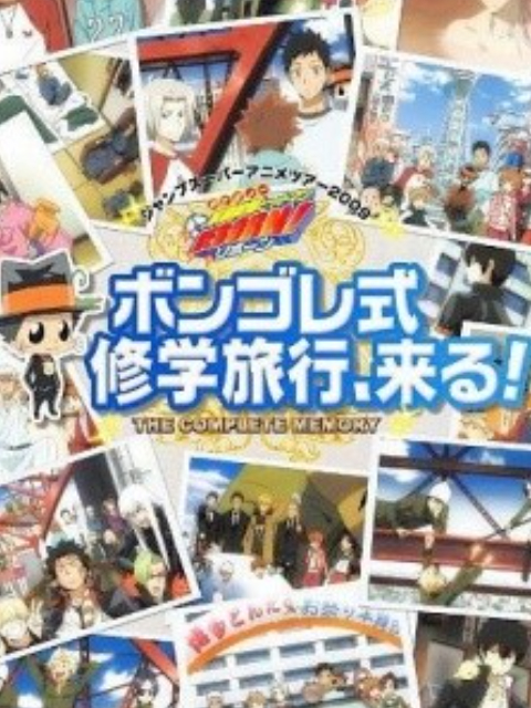 Poster phim Gia sư HITMAN REBORN! Chuyến du lịch rèn luyện kiểu Giotto đến rồi!