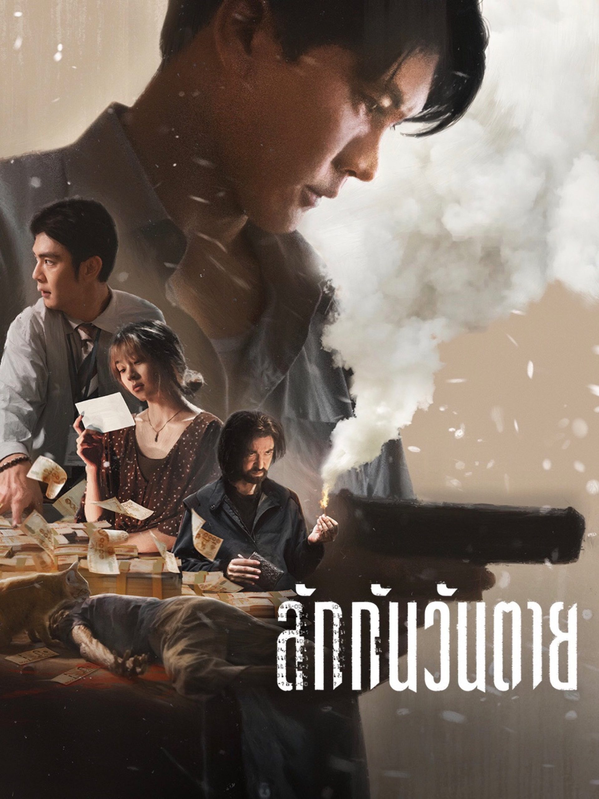 Poster phim Gia Tài Của Người Chết