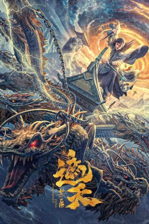 Poster phim Già Thiên: Vùng Cấm