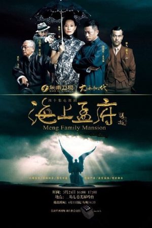 Poster phim Gia Tộc Họ Mạnh