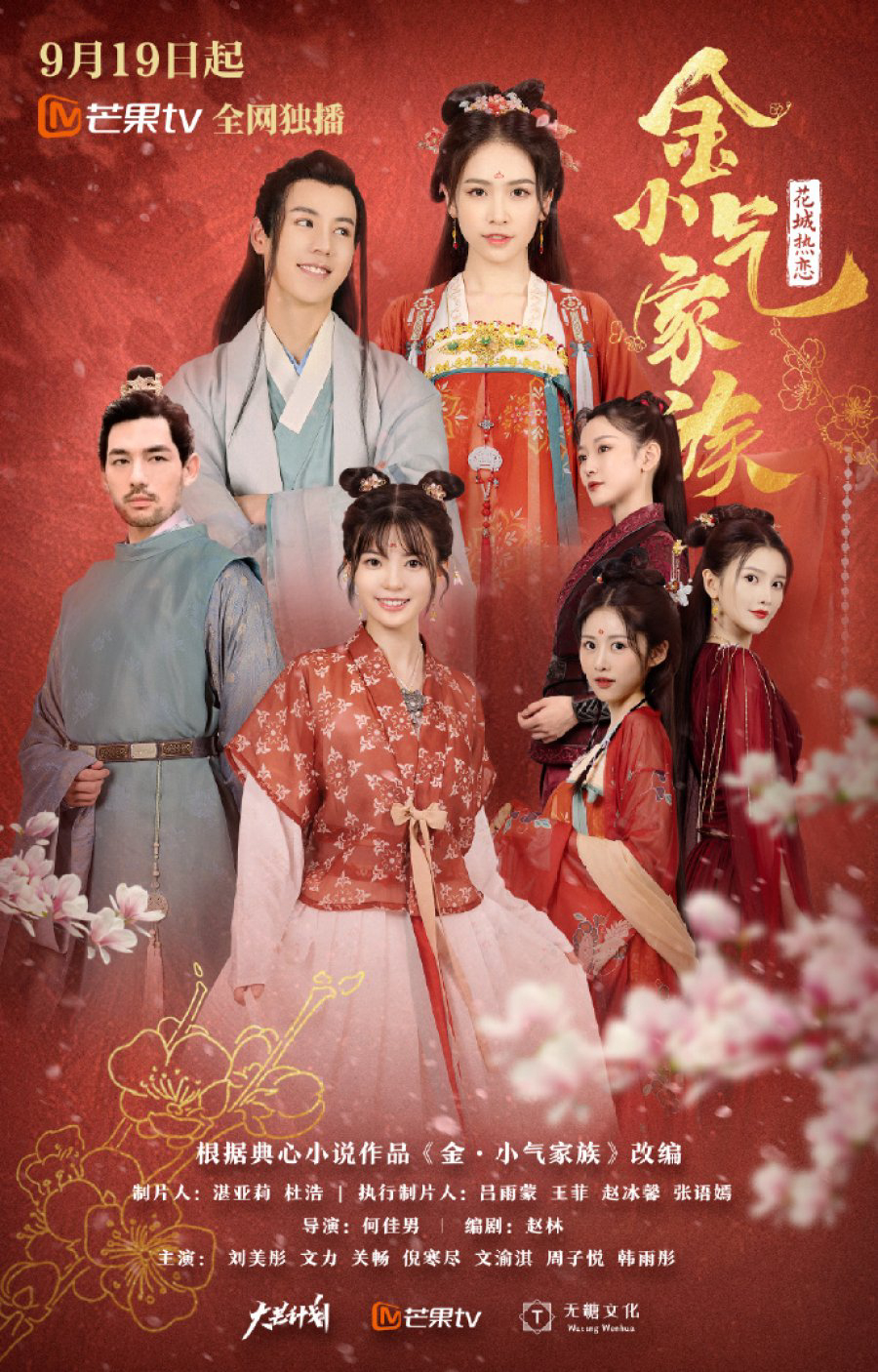 Poster phim Gia Tộc Kim Keo Kiệt