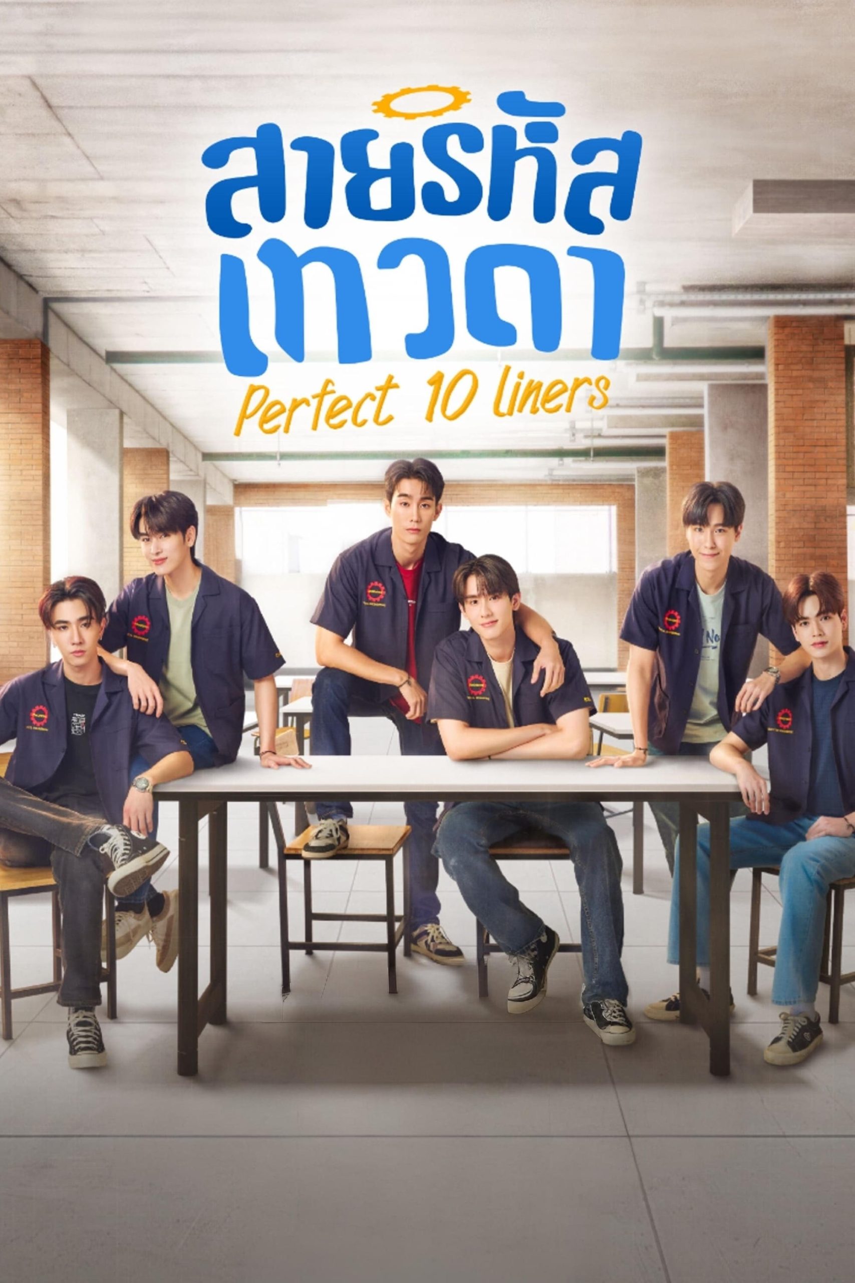 Poster phim Mã thiên thần
