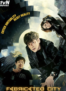 Poster phim Giả tưởng đô thị