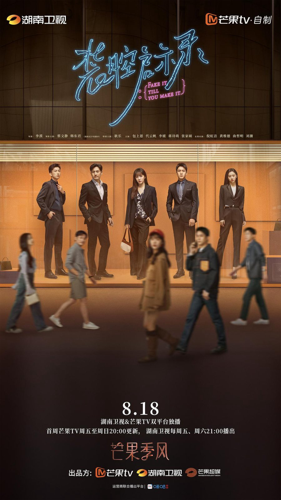 Poster phim Giả Vờ Cho Đến Khi Thành Công