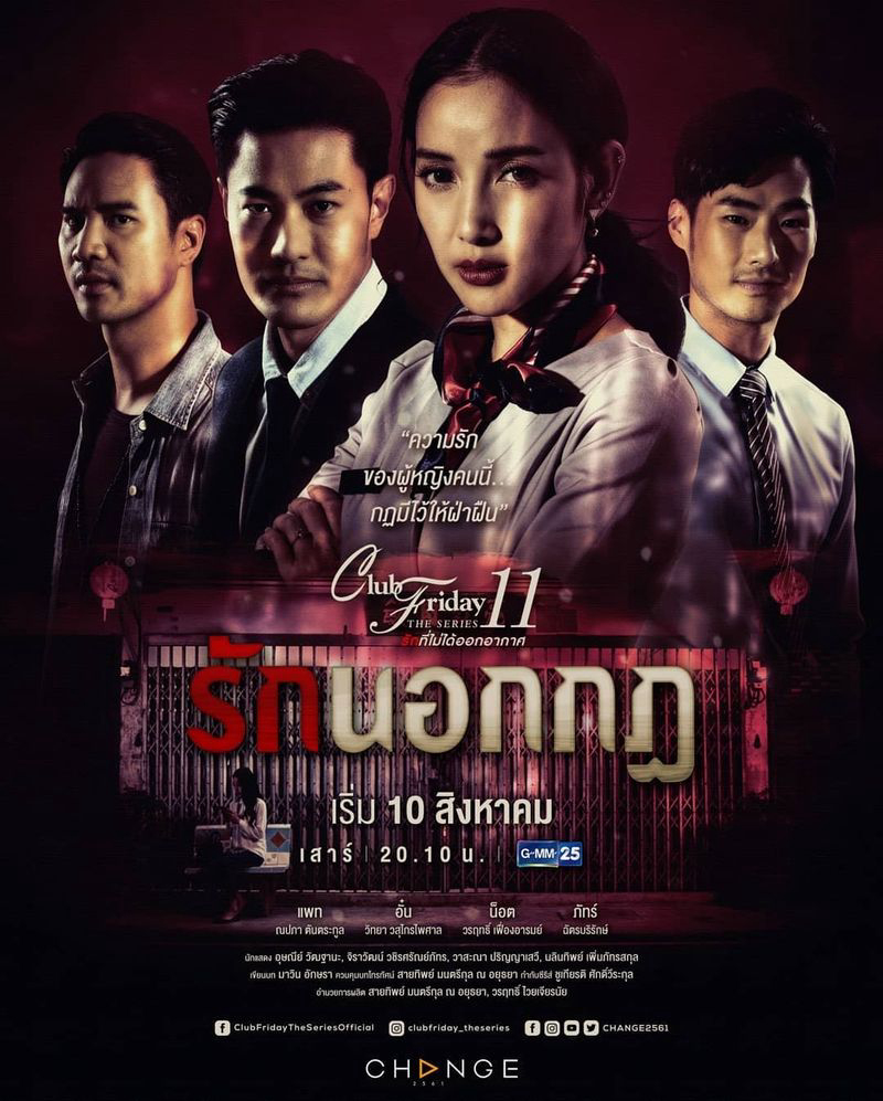 Poster phim Giả Vờ Yêu
