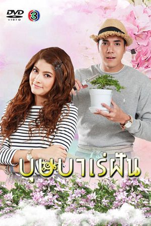 Poster phim Giấc Mơ Bussaba