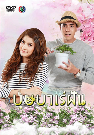 Poster phim Giấc Mơ Bussaba