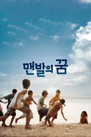 Poster phim Giấc Mơ Chân Trần