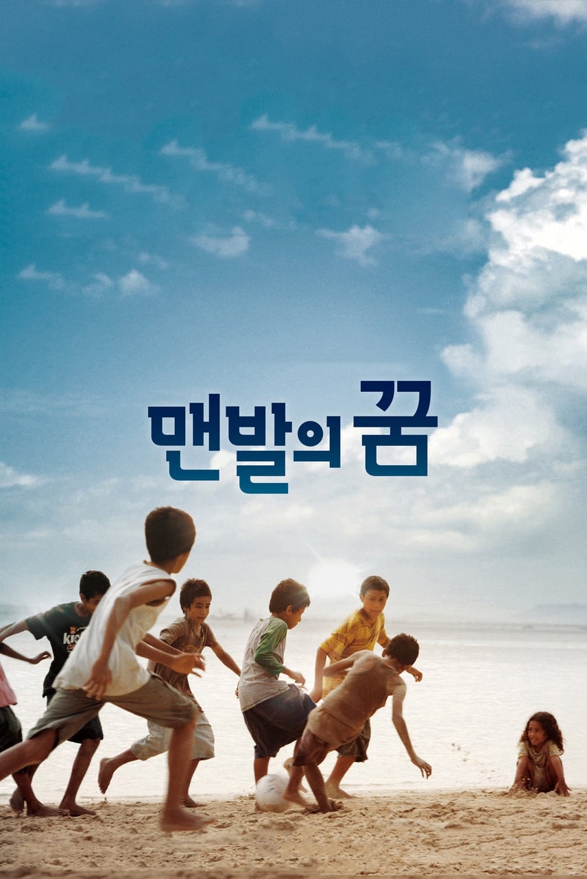 Poster phim Giấc Mơ Chân Trần