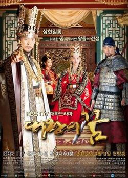 Poster phim Giấc Mơ Đế Vương