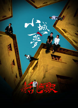 Poster phim Giấc mơ thành phố